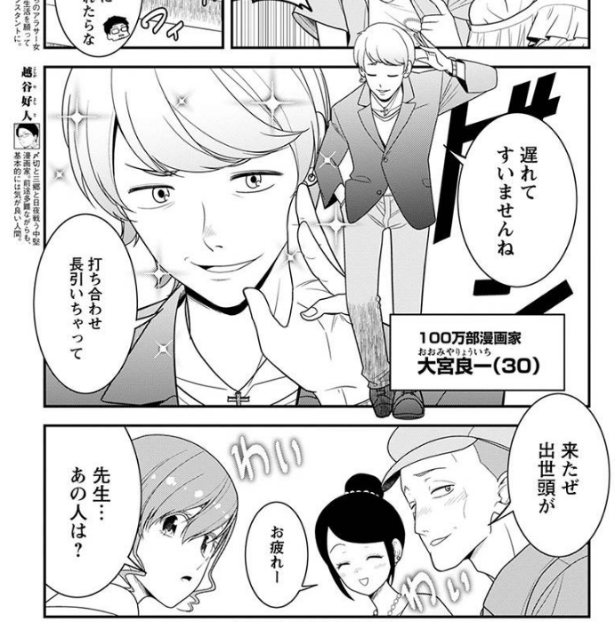 【宣伝】本日9/25発売の月刊アクション11月号にて
「漫画家アシスタント三郷さん(29)は婚活中」第13話掲載です！
コミックス1巻発売中！

無料で途中まで読めます?
ニコニコ版→… 