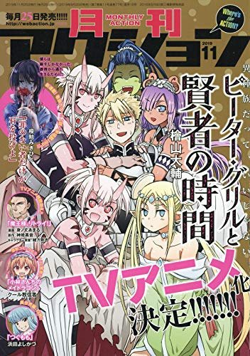 【宣伝】本日9/25発売の月刊アクション11月号にて
「漫画家アシスタント三郷さん(29)は婚活中」第13話掲載です！
コミックス1巻発売中！

無料で途中まで読めます?
ニコニコ版→… 