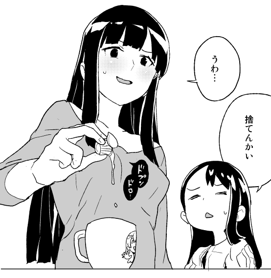 ひと夏越えたコーヒーフレッシュっていやらしい。 