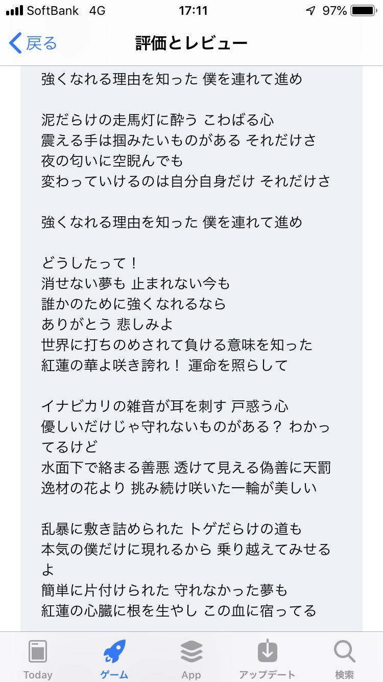 くれんげ 歌詞 きめつのやいば LiSAが「紅蓮華」の歌詞を変えた理由は？ 『鬼滅の刃』OPテーマを語る！『こむちゃっとカウントダウン』