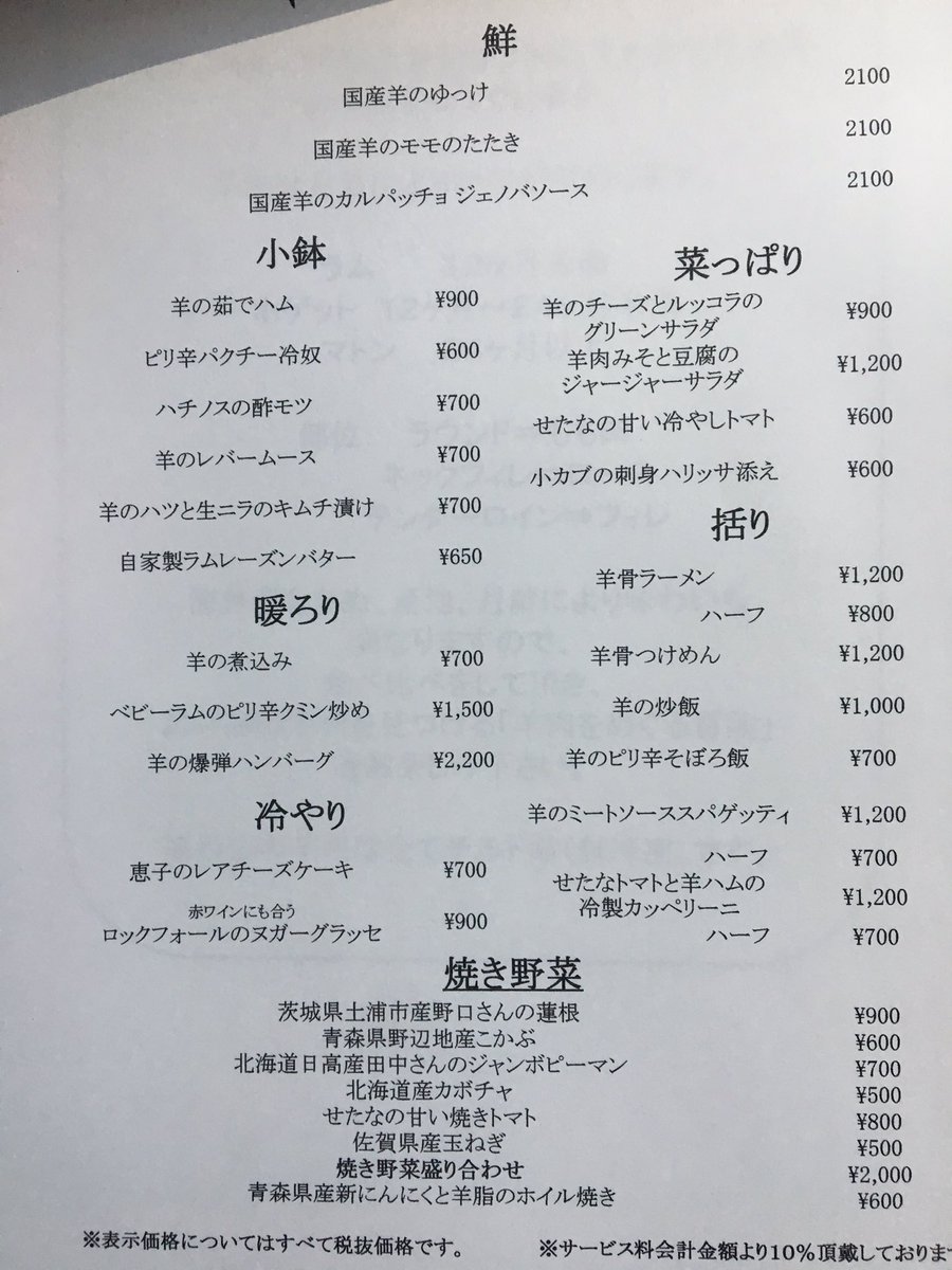 SunriseTeppan's tweet photo. 本日もオープンいたしましたー！
グランドメニュー大幅リニューアルしました！
本日もご来店お待ちしております🐏
ドアが壊れてるので開けっ放しです💦 https://t.co/HciXJKXoNs