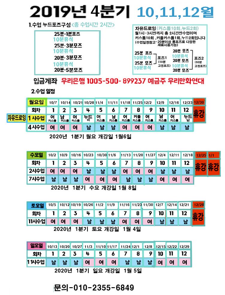 4분기 누드크로키 모집중입니다