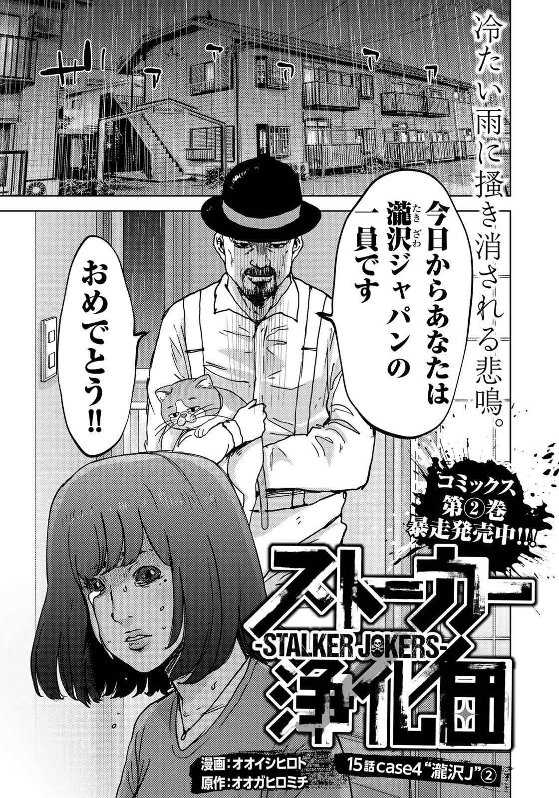 イブニング 新章開幕第2回 ストーカー浄化団 オオイシヒロト オオガヒロミチ 瀧沢と名乗る男に支配されていく女性 いよいよ ストーカー浄化団動く イブニング 号発売中 T Co Mcbioqsds3 Twitter イブニング 新章開幕第2回 ストーカー浄化団 オオイシヒロト オオガヒロミチ 瀧沢と名乗る男に支配されていく女性 いよいよ ストーカー浄化団動く イブニング 号発売中 T Co Mcbioqsds3 Twitter