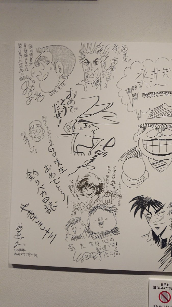 ちばてつや先生の下に描き置きしてきました‼️色んなキャラを大量に脳内ぶちこんだ後なので髪型間違えてますがお許しを~‼️
メッセージボードで一際輝いてた可愛い火の鳥…じゃなくてシレーヌ(笑)つのがいちゃんったらもう!