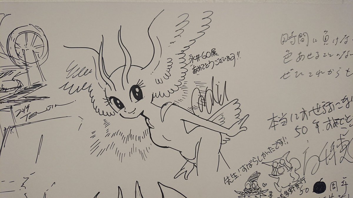 ちばてつや先生の下に描き置きしてきました‼️色んなキャラを大量に脳内ぶちこんだ後なので髪型間違えてますがお許しを~‼️
メッセージボードで一際輝いてた可愛い火の鳥…じゃなくてシレーヌ(笑)つのがいちゃんったらもう!