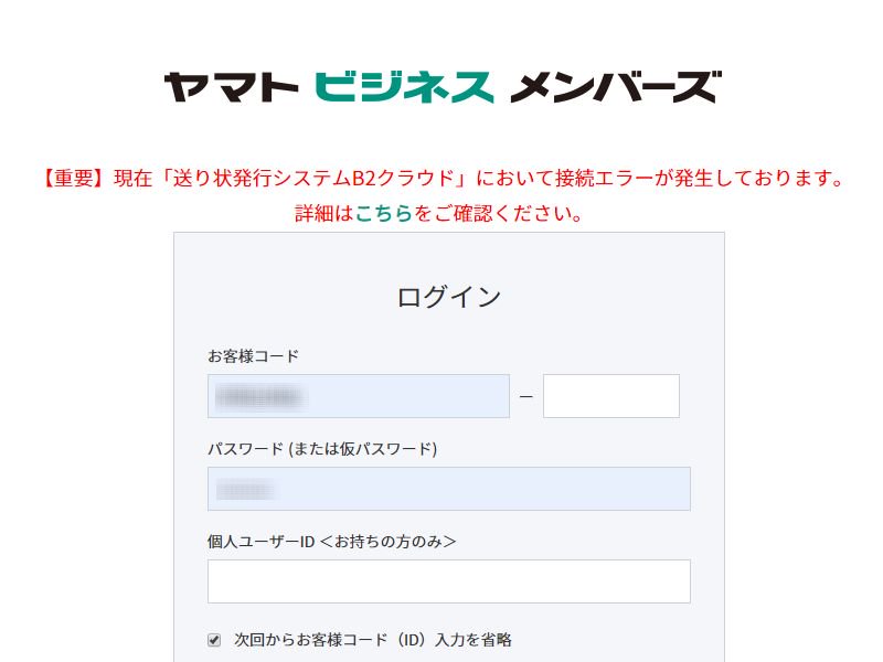b2クラウド Hashtag On Twitter