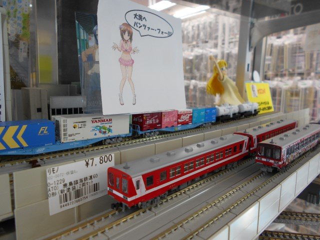 秋葉原リバティー11号店 乗物専門店 公式 V Twitter リバティー11号店秋の大洗フェア ドゥーチェ アキバのリバティーで大洗鹿島線の6000形ガルパン列車が展示されているぞ ド いいか この機会に見に行って買うんだぞおおおお ということで 2f新入荷