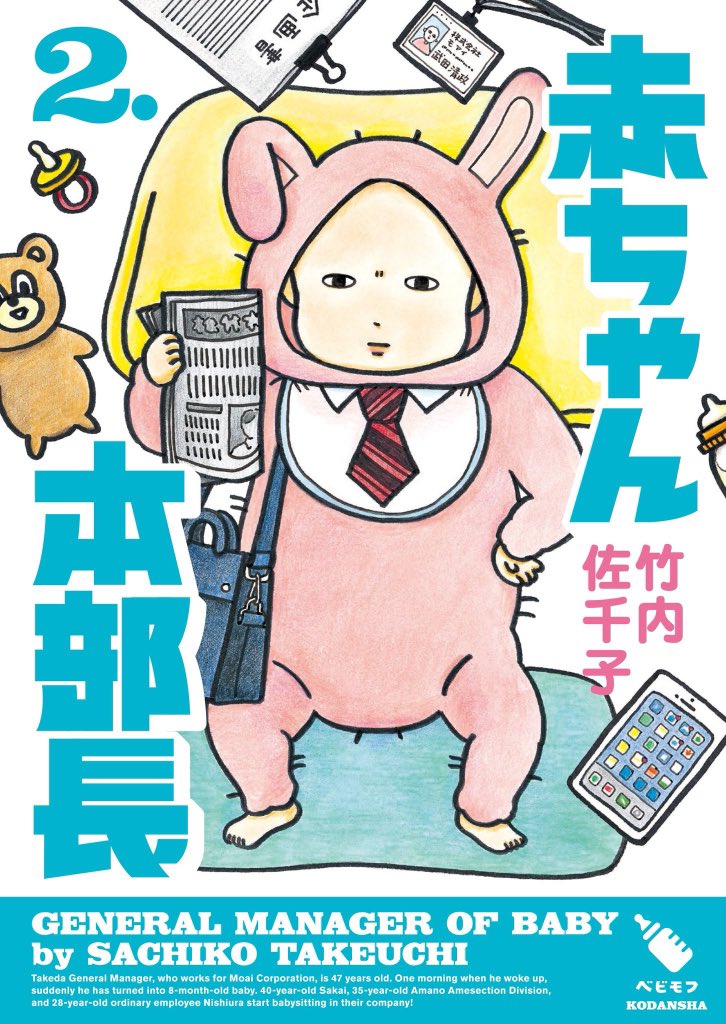 単行本は1巻、2巻が発売中。Kindleとかでも買えるよ。この先どうなるかは決まってるけど言っていいのかどうなってんのか何も知らされてないので私にはどうにもできないんだよろしな! 
