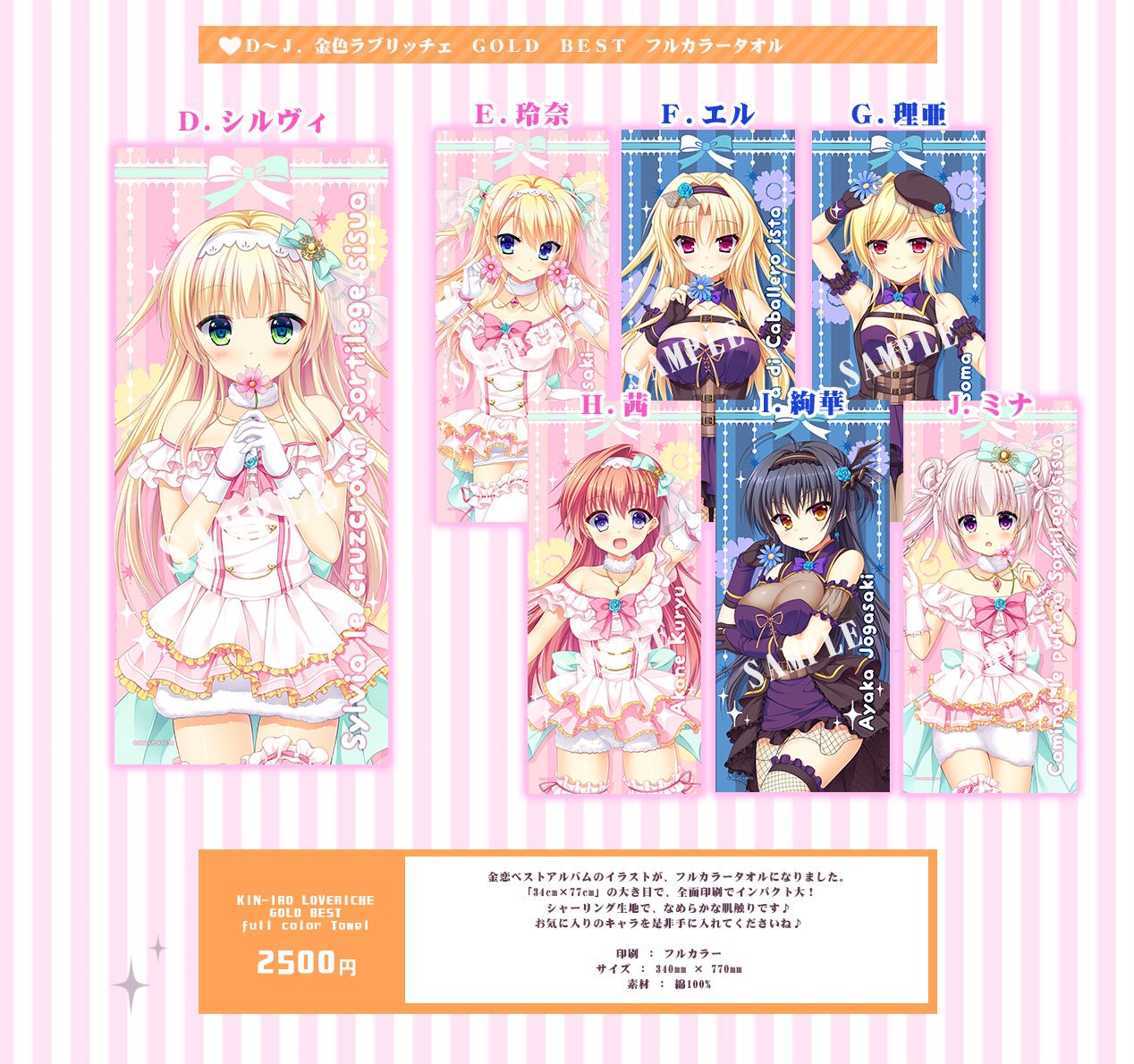 金色ラブリッチェ フルプリントハイグレードTシャツ 理亜 サガプラ