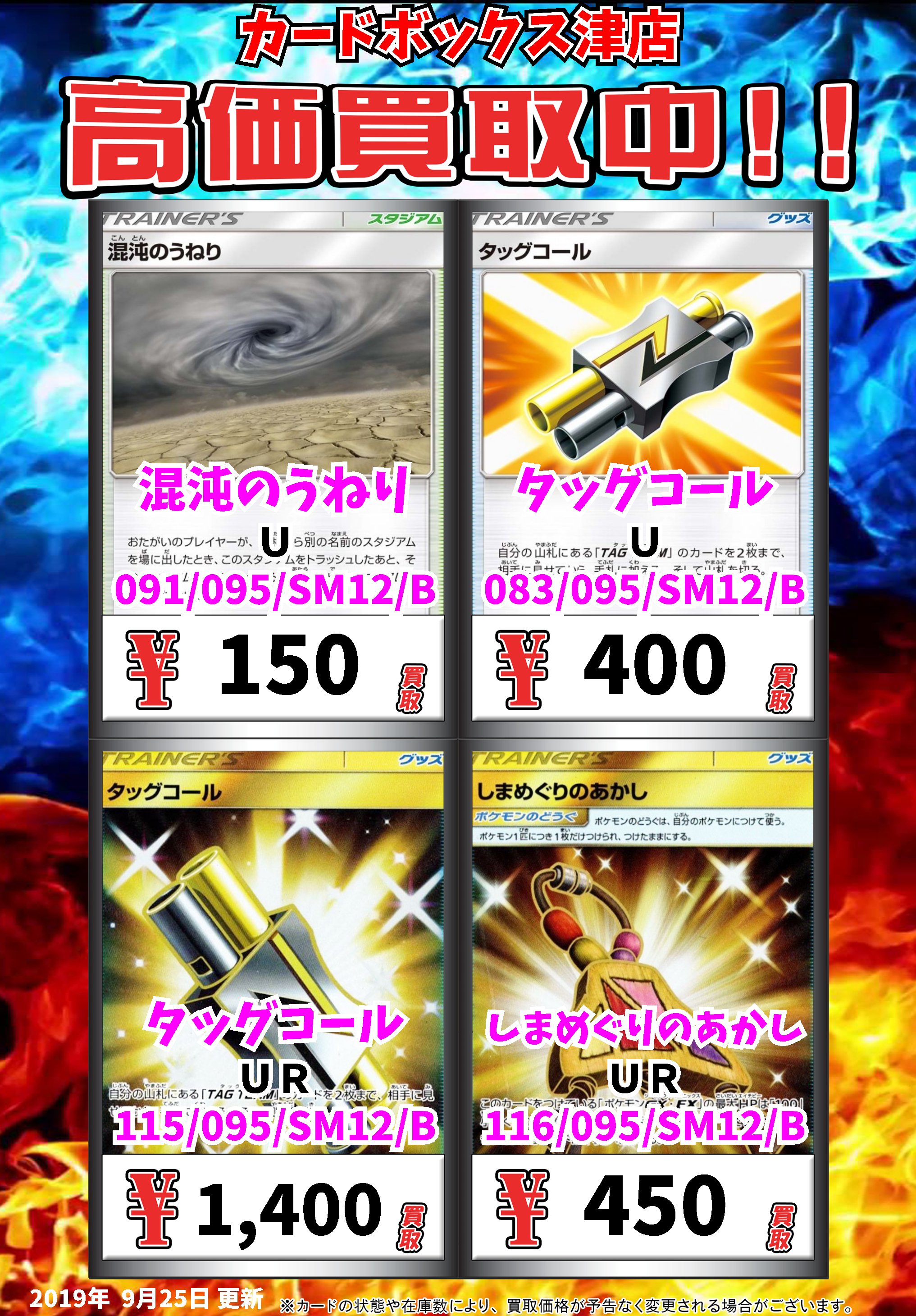 ট ইট র カードボックス津店 ポケモン買取情報 グズマ ハラ ｕ 150 シロナ カトレア ｕ 150 マオ スイレン ｕ 50 レッド グリーン ｕ 150 ポケモンカード T Co Fjhrur2jgv ট ইট র