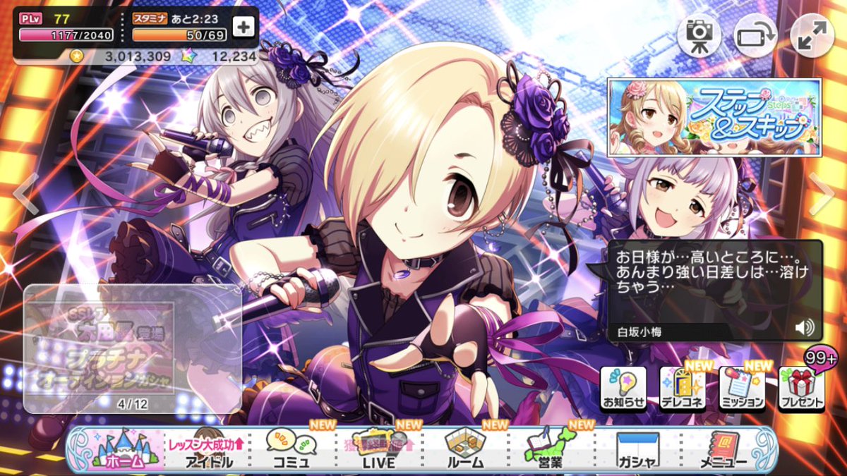 Dust Hotワード