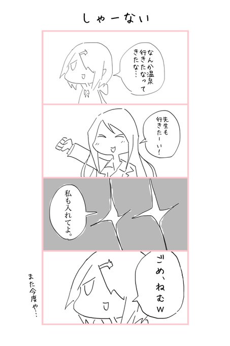 #しいなーと 
#3年0組黒板新聞 
#お花畑青空大写生大会 