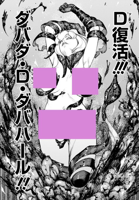 2019年9月25日発売 月刊アクション11月号に つぐもも123話「ダバダ対決」掲載です。バトルとエロ。 