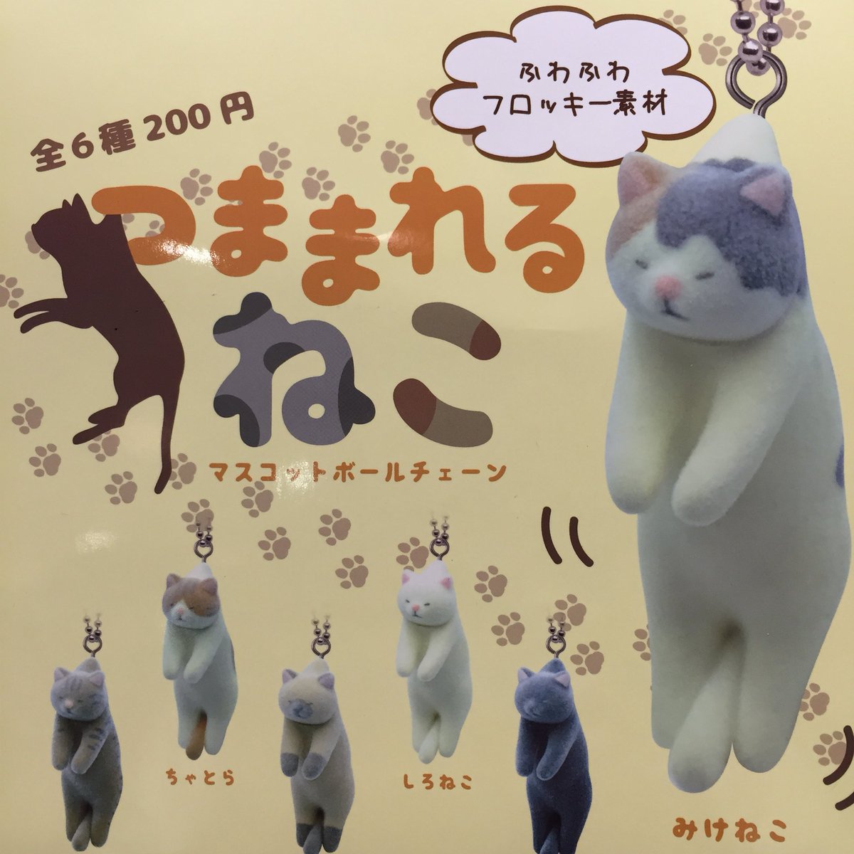 ドリームカプセル イオンモールkyoto 再入荷 鬼滅の刃 キャラばんちょうこうラバーマスコット つままれるねこ 1 12和傘 鬼滅の刃 つままれるねこ 皆んな大好き鬼滅 ドリームカプセル イオンモールkyoto 再入荷 鬼滅の刃 キャラばんちょうこうラバーマスコット つままれるねこ 1 12和傘 鬼滅の刃 つままれるねこ 皆んな大好き鬼滅