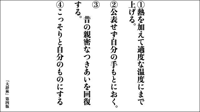 Uzivatel デイリーポータルz Na Twitteru 出題者は国語辞典 に載っている言葉の意味の 説明文 を読んでいき回答者はそれを聞いてどの 言葉 の説明文を読んでいるかを推理する 国語辞典を遊びつくすゲームを発明しました 辞書を使った新しいゲーム 逆からブランチ Uzivatel デイリーポータルz Na Twitteru 出題者は国語辞典 に載っている言葉の意味の 説明文 を読んでいき回答者はそれを聞いてどの 言葉 の説明文を読んでいるかを推理する 国語辞典を遊びつくすゲームを発明しました 辞書を使った新しいゲーム 逆からブランチ