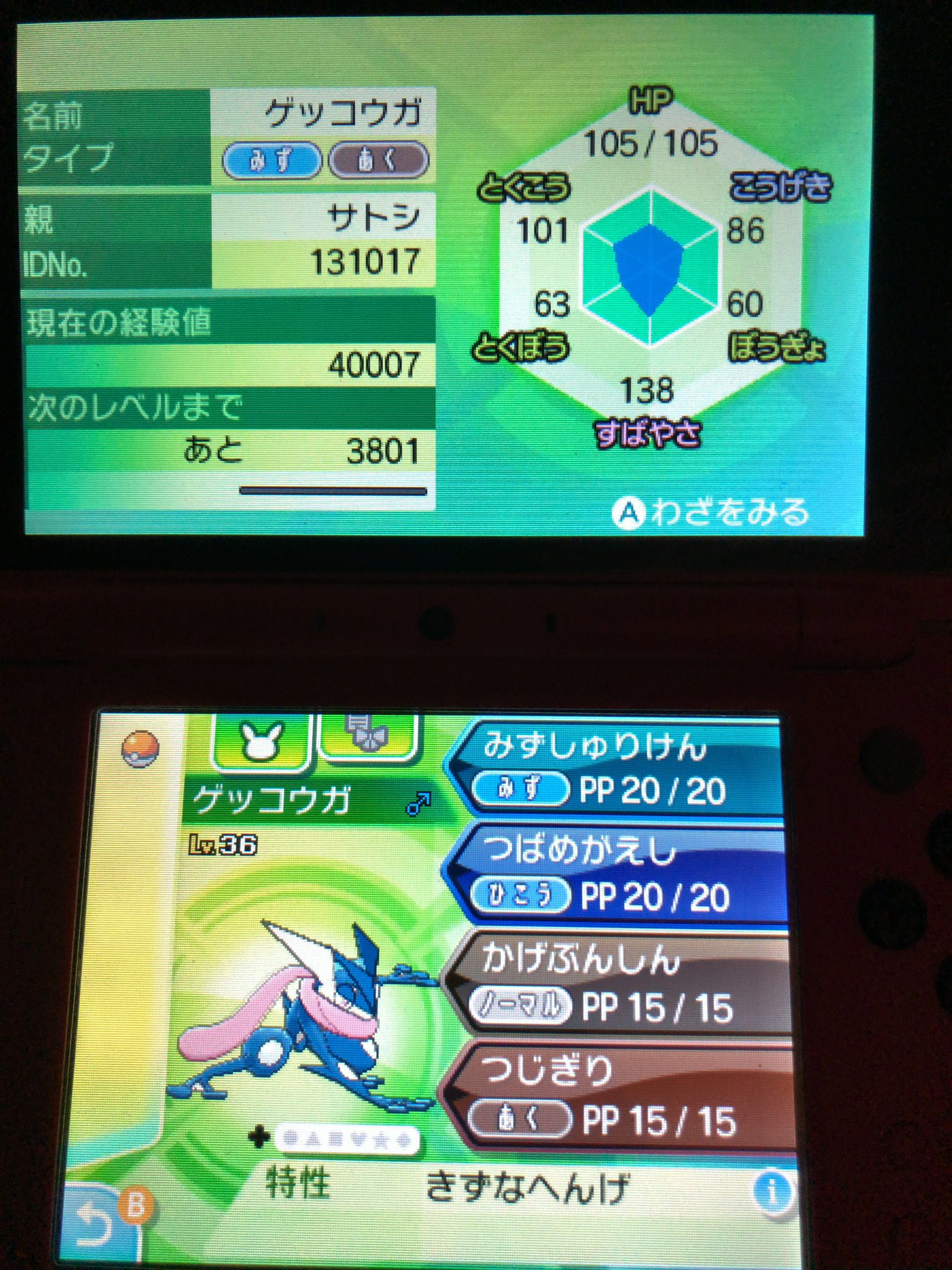 Hageo 出 サトシゲッコウガ 臆病 求 育成済みロズレイド 控えめ できればめざ氷でお願いします ポケモン交換 T Co 0347mhqgn1 Twitter