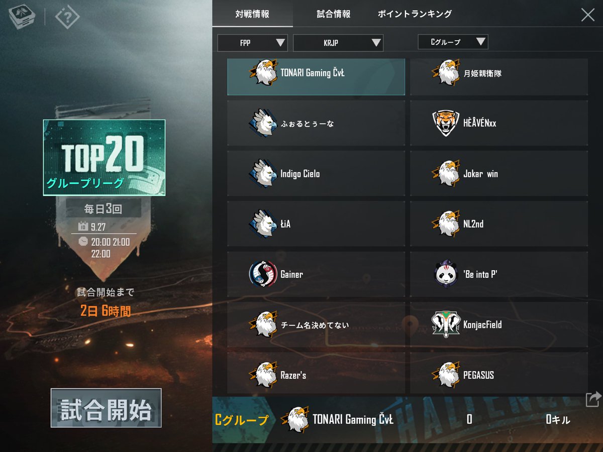 TGCL_PUBG's tweet photo. グループリーグ進出しました

Cグループの皆様
よろしくお願いします https://t.co/Rfbko6se8c