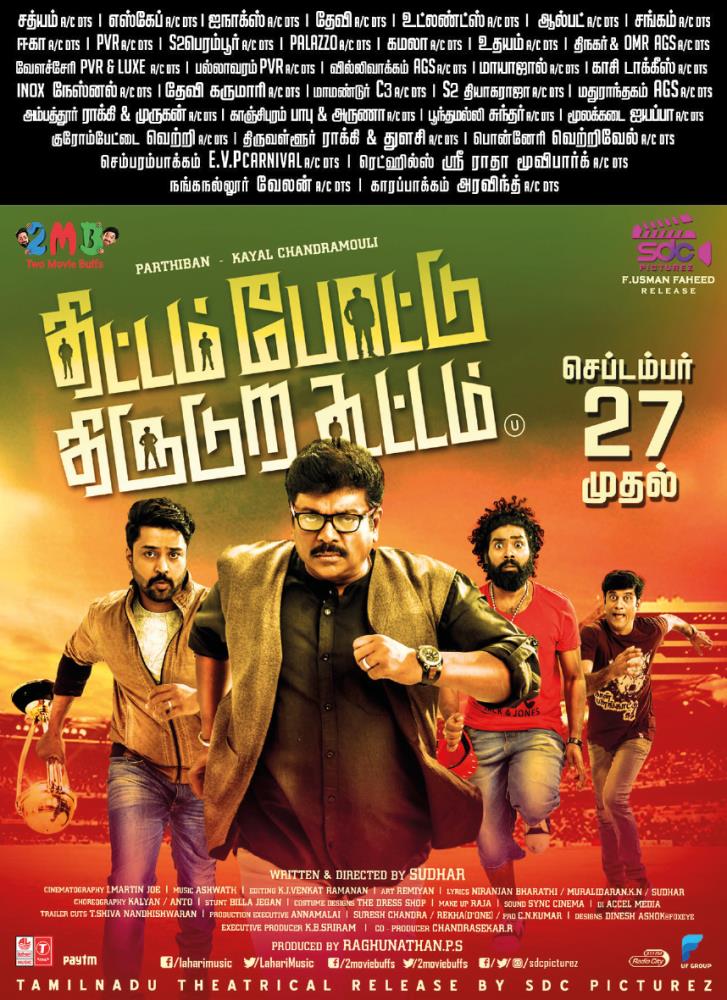 #ThittamPoattuThiruduraKootam - செப்டம்பர் 27 முதல் உலகெங்கும்...!

#TPTKfrom27thSep
@moulistic @rparthiepan @dir_sudhar  @ActorArjai @kbsriram16 @SatnaTitus #CinePeek