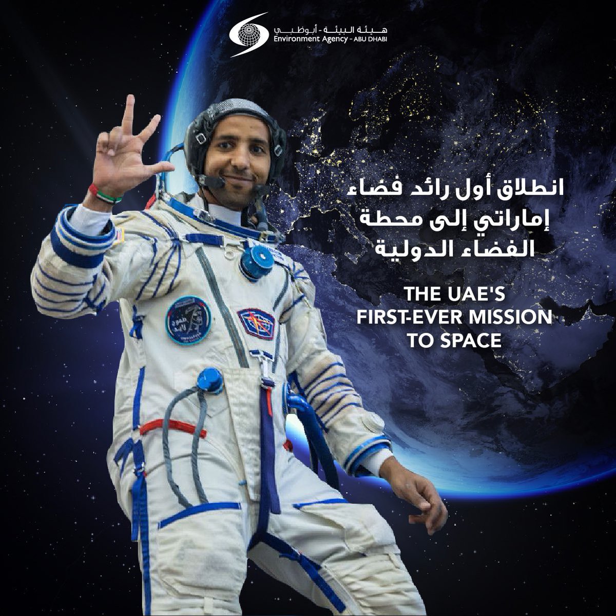 EADTweets's tweet photo. Congratulations to the #UAE on its first mission to the @Space_Station. #DYK: @astro_hazzaa is carrying 30 #AlGhaf tree seeds to space which will be planted all over the #UAE after his return in celebration of the #YearofTolerance. #GoodLuckHazzaa! @mbrspacecentre @uaespaceagency https://t.co/YD9DElDihp