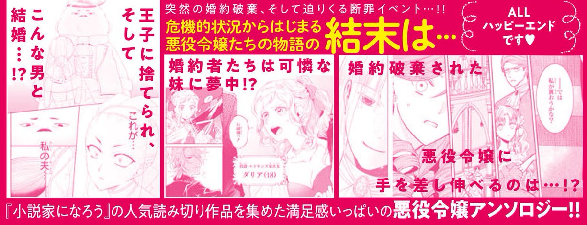 令嬢 に 選ば なら た 悪役 れ 悪役令嬢に選ばれたなら、優雅に演じてみせましょう!（コミック） 分冊版