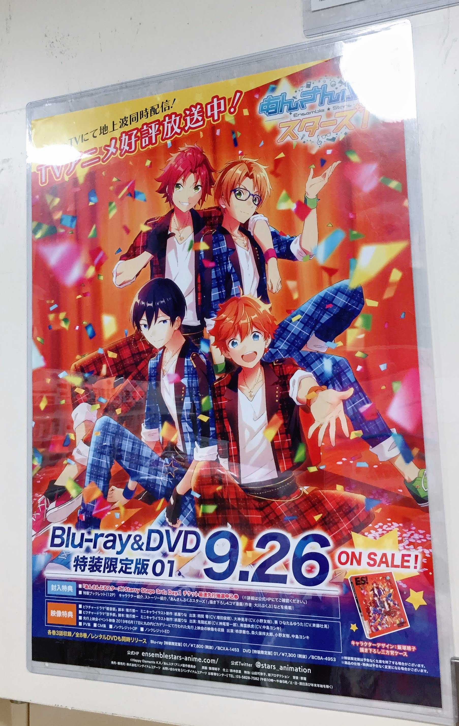 【DVD】あんさんぶるスターズ！ アニメ 全巻セット　特典付き DVD】あんさんぶるスターズ！ アニメ 全巻セット 特典付き