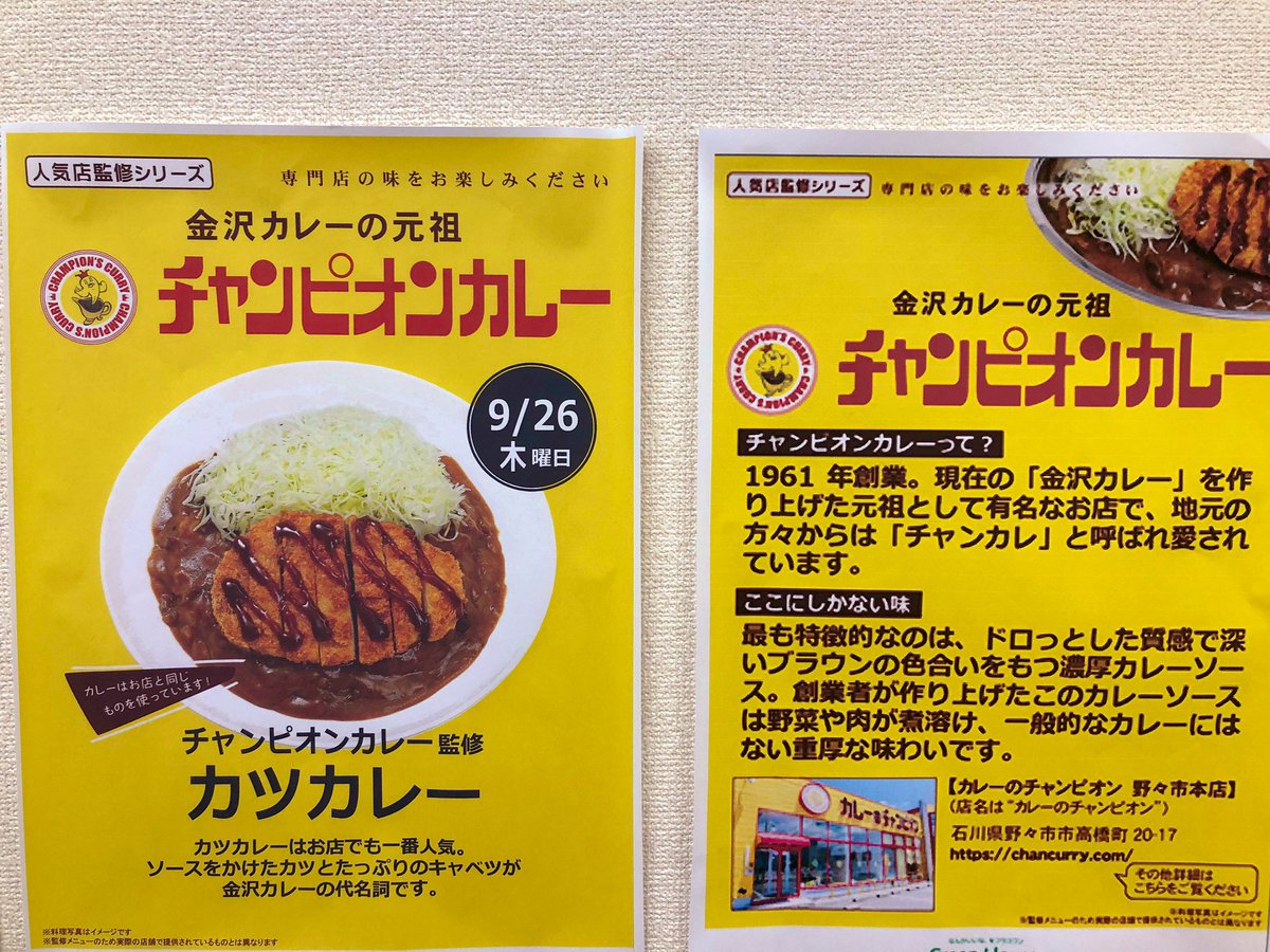 公式 ドウシシャマルシェ マルたん 明日 弊社食堂にチャンピオンカレーさま Champions Curry 監修のカツカレーがやってくるそうなので今から断食して備えます チャンピオンカレー チャンカレ 金沢カレー 元祖 カツカレー カレーのチャンピオン 公式 ドウシシャマルシェ マルたん 明日 弊社食堂にチャンピオンカレーさま Champions Curry 監修のカツカレーがやってくるそうなので今から断食して備えます チャンピオンカレー チャンカレ 金沢カレー 元祖 カツカレー カレーのチャンピオン