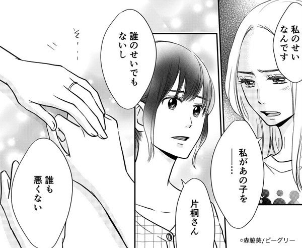 森脇葵のtwitterイラスト検索結果