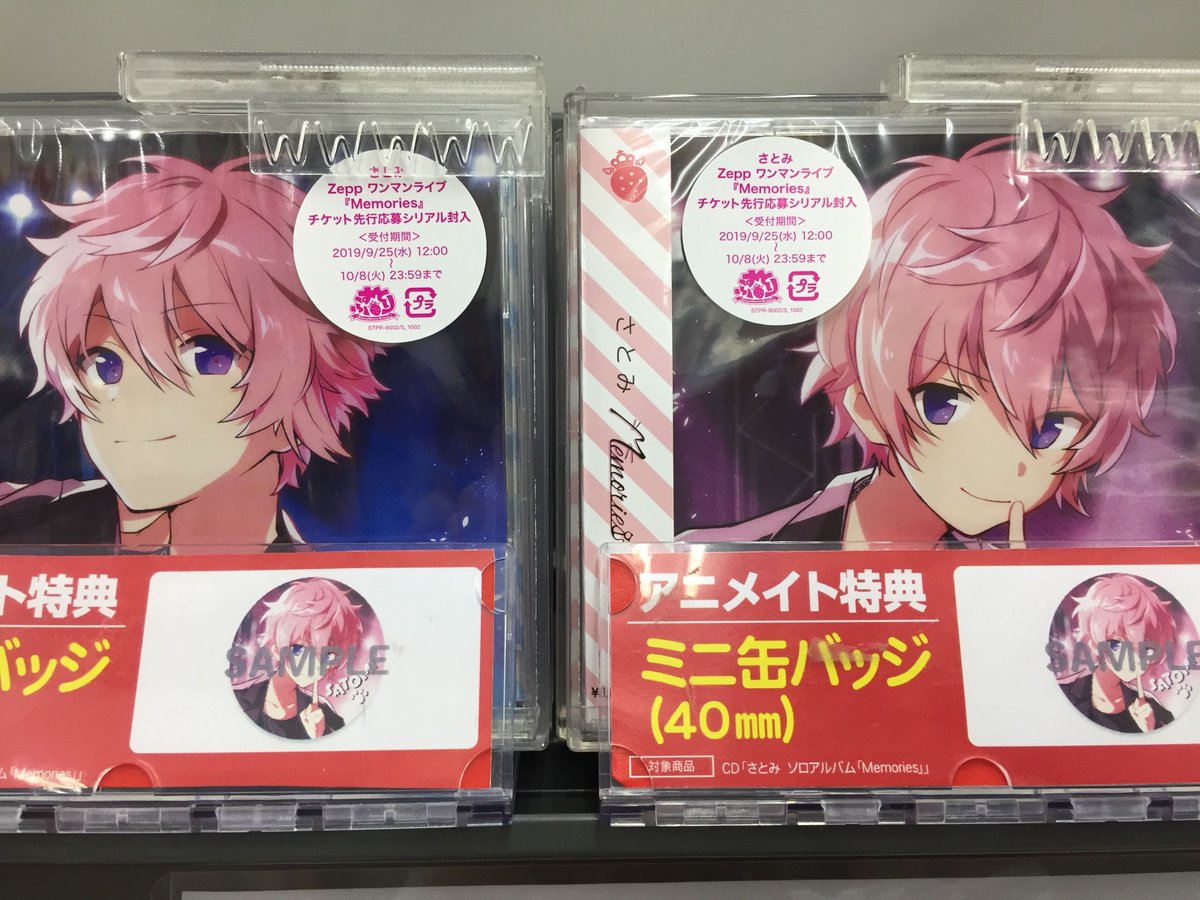 アニメイト高松 うどん県 4 9丸亀町グリーン西館3階に移転 Cd情報 さとみさんのソロアルバム Memories 発売中うどん 先着順でアニメイト特典のミニ缶バッジ 40 がついてきます すとぷりコーナーではさとみさんから頂いた