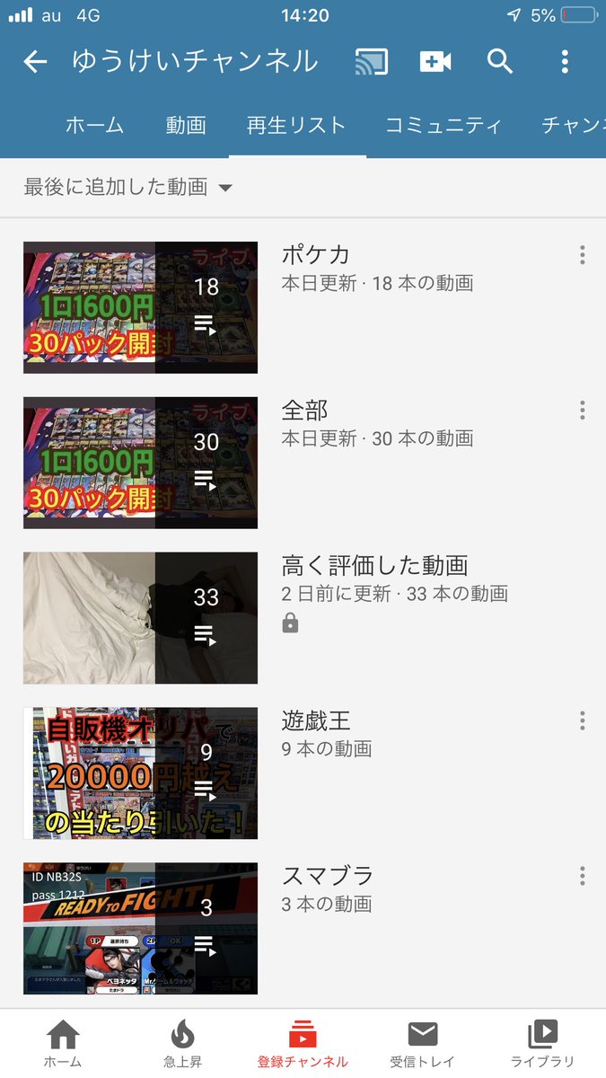 yuukeichannel's tweet photo. 皆さんにお願いがあります！
僕たちのチャンネルは再生時間がたりません！
なので助けてください！
ゆうけいチャンネルの再生リストの全部を再生してほしい
寝る前とかでもいいです
出来る方だけお願いします🙇‍♂️
もしして頂いた方リプ送って欲しいです！
その中からプレゼント企画１人抽選します！ https://t.co/DmVayyVyqo