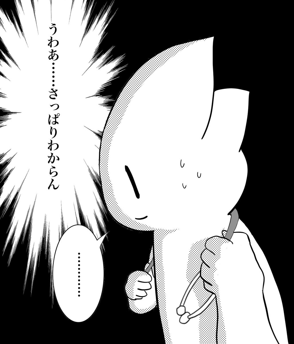 漫画にさせていただきました 
