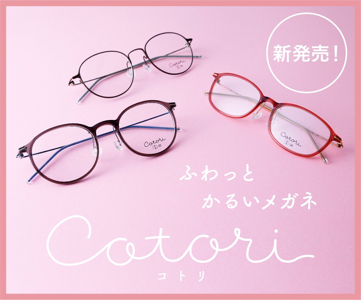 Cotori コトリ メガネ 白き 眼鏡市場 Cotori コトリ メガネ 白き 眼鏡市場
