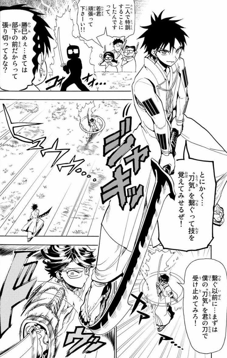 オリエント 公式 Tvアニメ化決定 本日 週刊少年マガジン43号発売です オリエント は第61話 煌めき 意外に怖い勝己の熱血指導のもと 武蔵が奮闘 というだけではない回 最終ページまで 必見です 大高忍 Shonenmagazine1