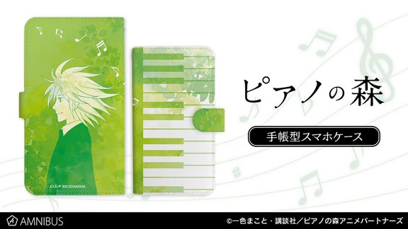 Tvアニメ ピアノの森 Piano Anime Tv Twitter