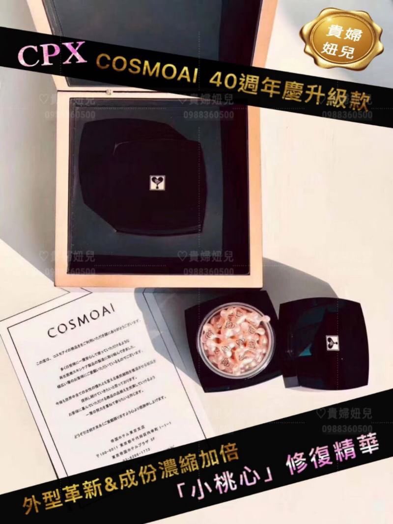 mina520tw's tweet image. 日本COSMOAI重磅宣佈☆為大家準備了很久的驚喜❣CPX小桃心鮭魚修復精華❣

#COSMOAI 40週年慶推出的升級款CPX鮭魚精華，請認準全新的升級款包裝！專櫃也只上架這款！
日本COSMOAI全新上市，預購預購
#女人愛自己
#貴婦妞兒微信號搜尋Ainin0988360500
#Line與facebook搜尋貴婦妞兒