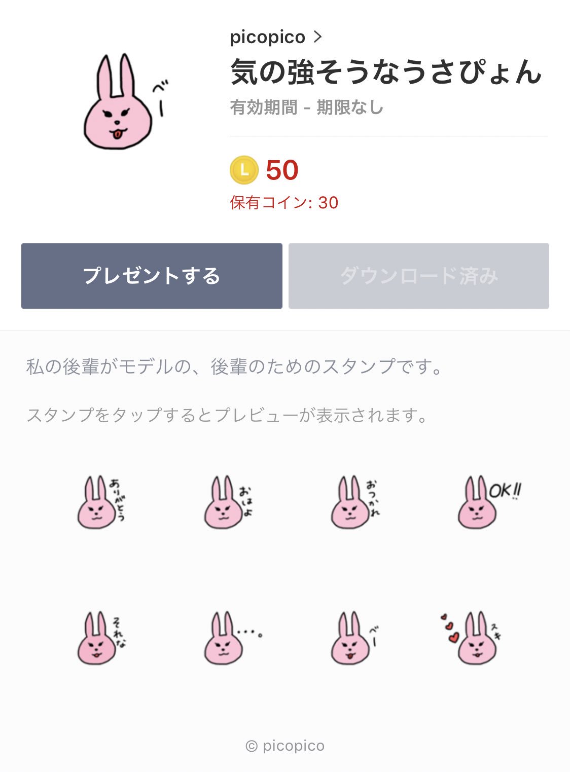 picopico ページ ヒミコ 029シリーズ ブラジャー 大きいサイズ アンダー80