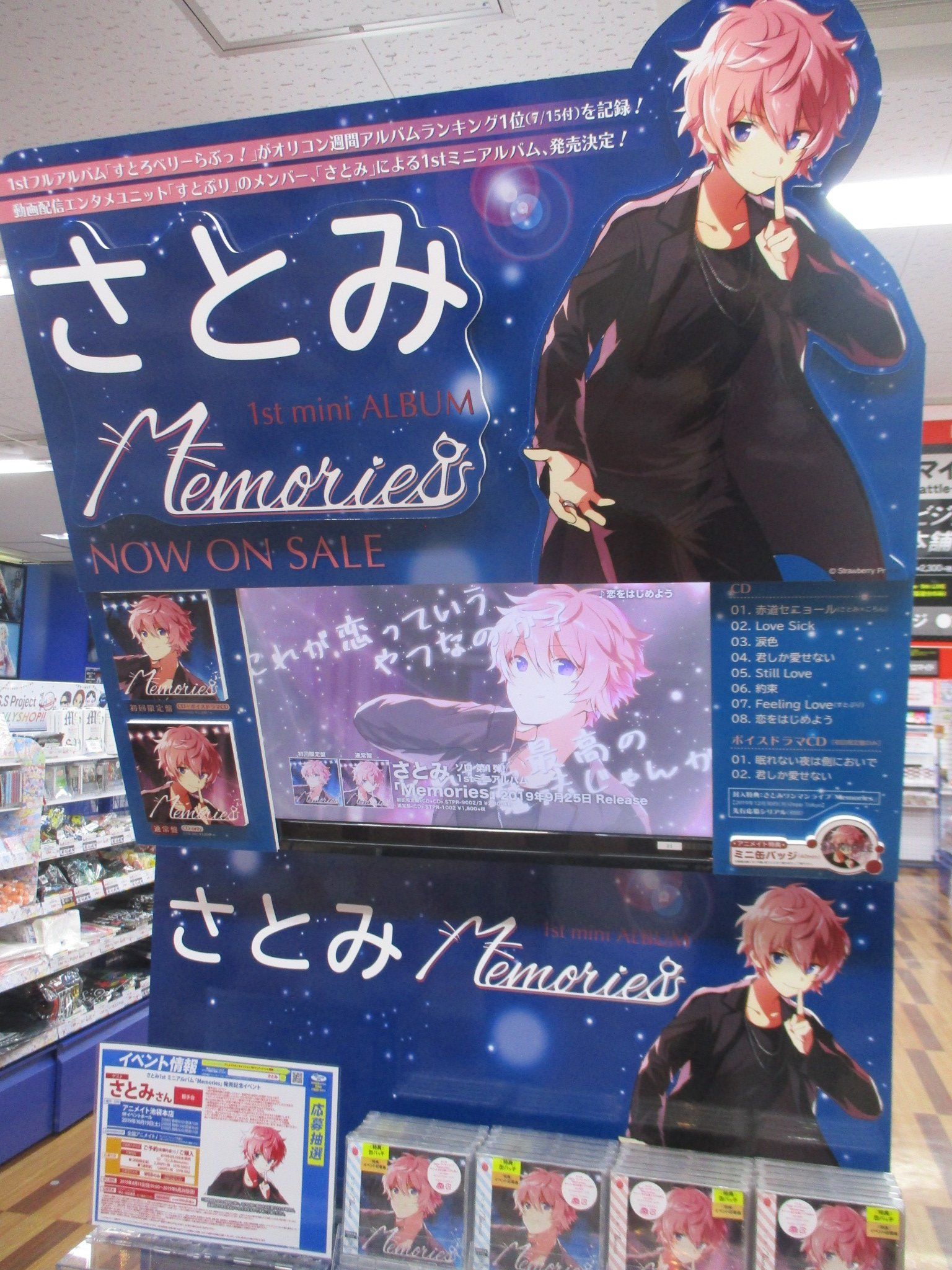 すとぷり　さとみ　Never End 特典缶バッチ　NEVER END 通常版 Amazon.co.jp: 【限定特典 缶バッジ付き】 さとみ Never End