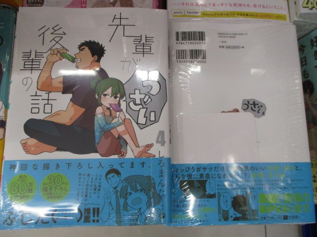 アニメイト和歌山 書籍入荷情報 本日のオススメ商品はコチラ 君に届け番外編 運命の人 椿町ロンリープラネット 14巻 僕に花にメランコリー 12巻 吸血鬼と薔薇少女 2巻 集英社少女コミックス 入荷 椎名軽穂 先生の最新刊が発売 担当