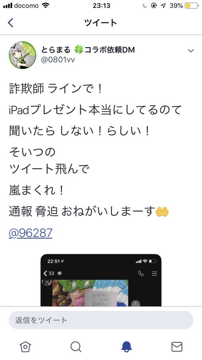 こいつの何が許せないって、フォロワーさんを利用して自分がお世話になった人を手のひら返しで潰していくっていう。

4枚目なんか完全に脅迫行為の助長

早く捕まれ、犯罪者予備軍。

#拡散希望