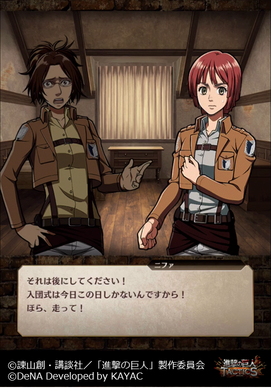 ゲキタク 進撃の巨人tactics公式 Ifストーリーイベント イルゼの戦果 開催中 報酬の 第4分隊 ニファ のキャラクターエピソード 二人の出会い を一部ご紹介いたします あらすじ 調査兵団入団式に参加したニファ ハンジが新兵の中にニファに