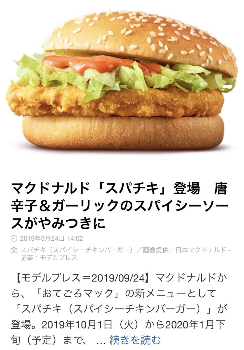 マックLINELIVE見てくれてありがとう
I love it.