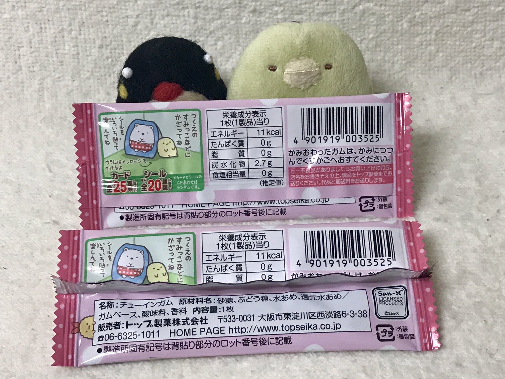 トップ製菓 公式 れいこ Reiko Topseika Twitter