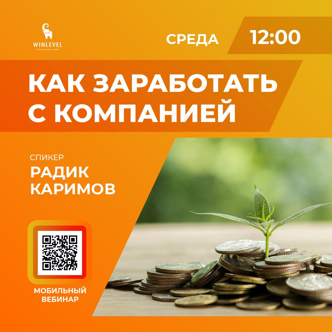 winlevelru's tweet photo. Вебинар посвященный маркетинг-плану компании. 
Обсудим последние нововведения и посчитаем выгоду. 
🎬 Ссылка: https://t.co/VMSyHYye76

#вебинар #работа #трансляция #лидер #прямойэфир #бизнес https://t.co/b4SsCgfAnY