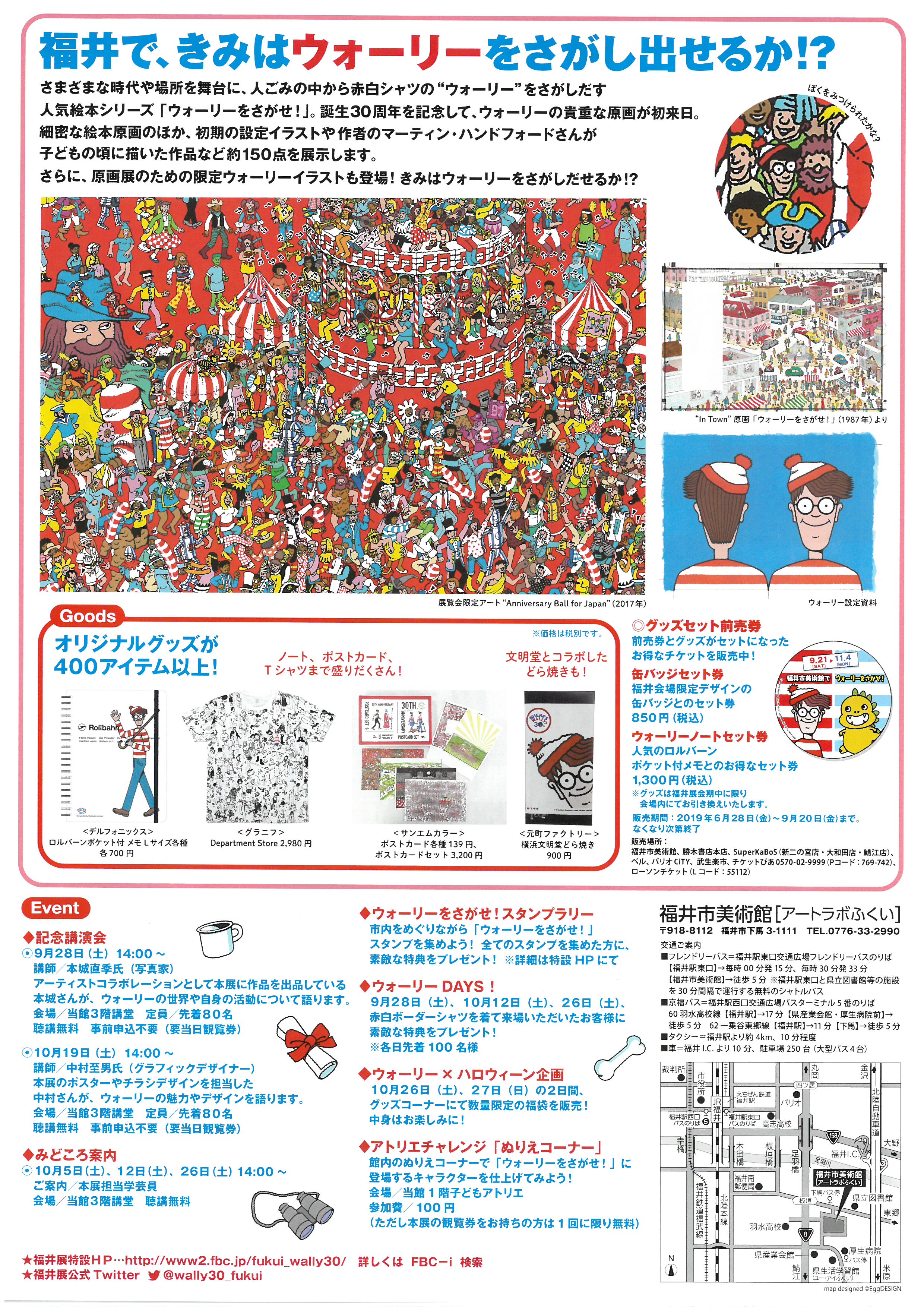 ウォーリーのおおきなポスターブック ウォーリーのおおきな
