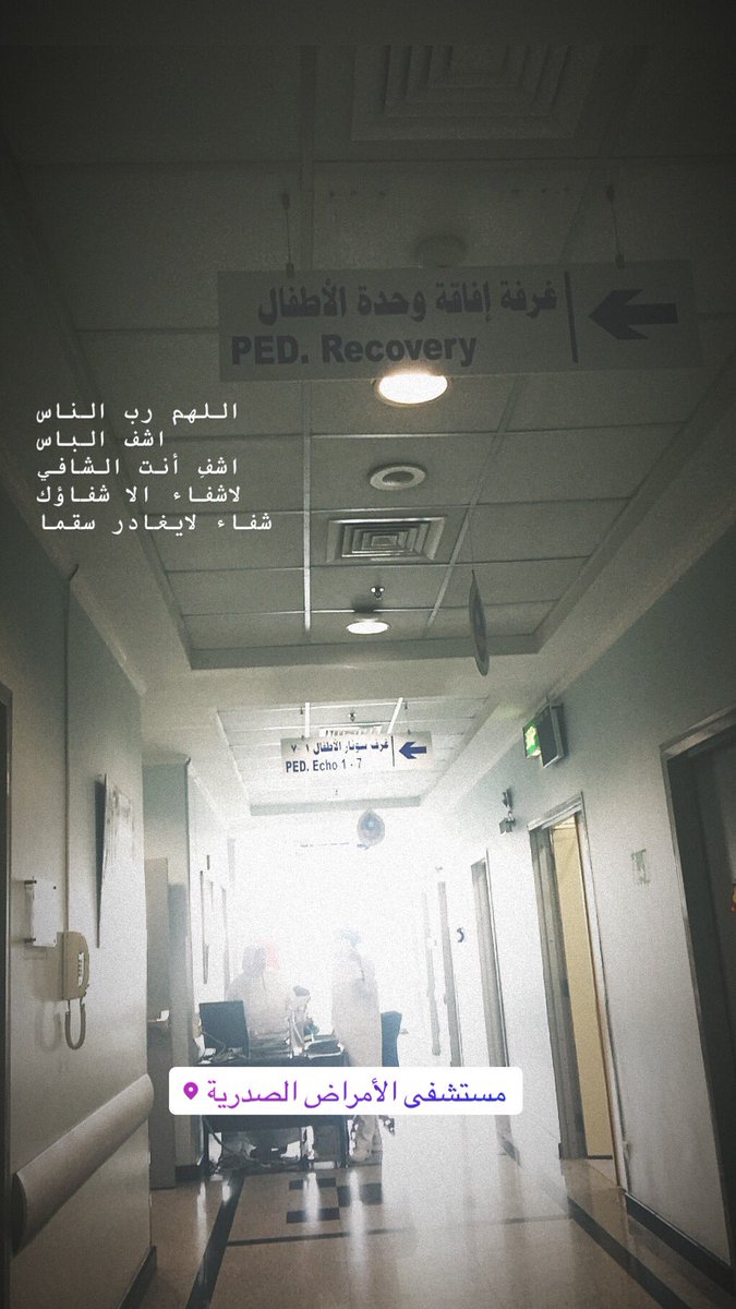 #صباح_الخير
#مستشفى_الصدري