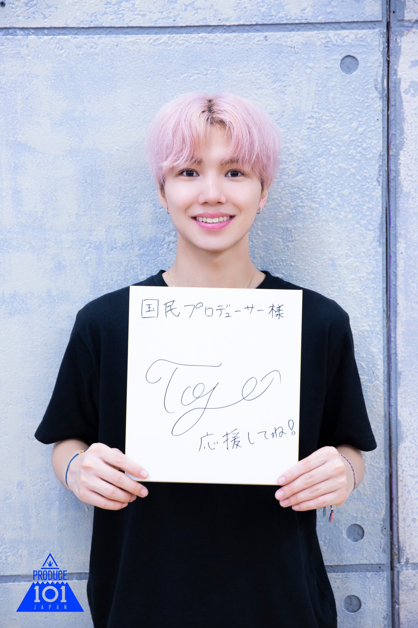 PRODUCE 101 JAPAN 新世界 on X: 