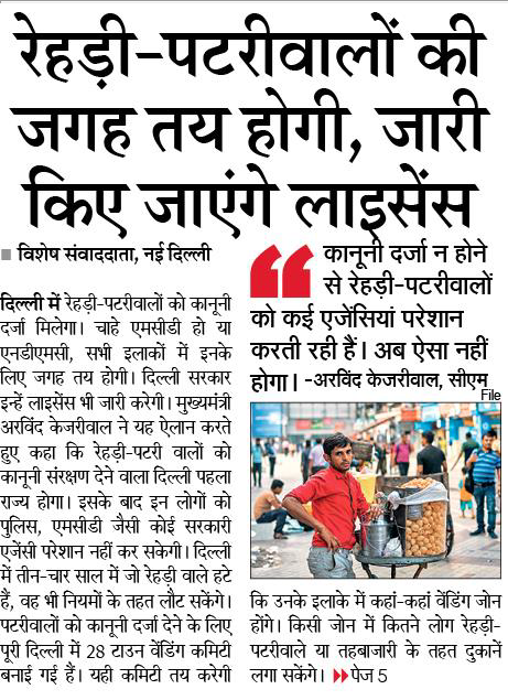 AAPNDGupta's tweet photo. IMP takeaways from meeting w Hon'ble Minister (UD) regd Street Vendors:
1. NO VENDOR SHALL BE EVICTED FROM HIS PLACE OF VENDING  
2. SC order MC Mehta VS UOI &amp; ors DOES NOT RELATE TO VENDORS. 
3. All TVCs to convene meetings within 1 week and commence survey within 2 days. https://t.co/Y7wo2NJubk