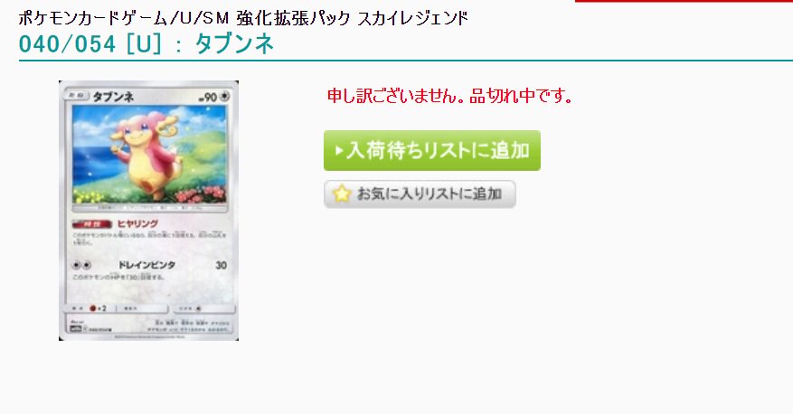 カードフリークス ポケカ タブンネの評価 特性ヒヤリングが強力な新たな汎用カード T Co Oo2gr2e2ub 新レギュへの期待 からかは不明ですが 駿河屋のタブンネが売り切れています このカード も貴重な先攻時にアドをとることができるポケモン