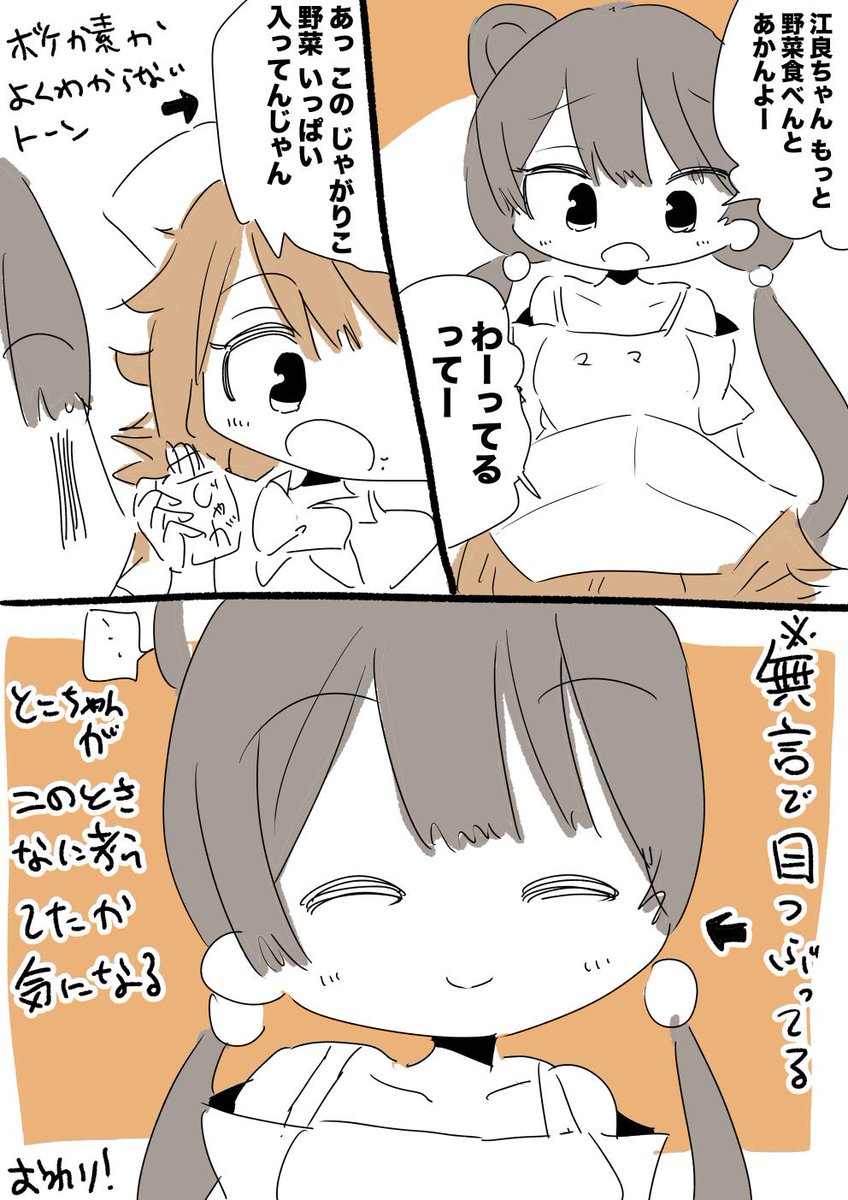 えらいぬいコラボで、とこちゃんこのとき何考えてたか気になる #いぬいらすと #えらすとや 