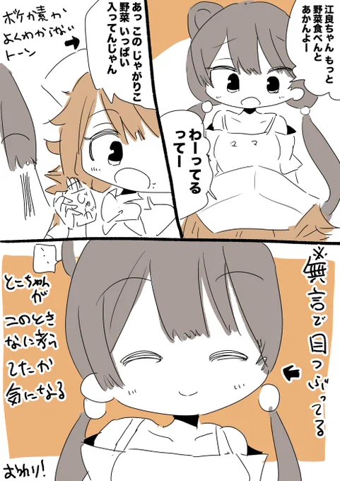 えらいぬいコラボで、とこちゃんこのとき何考えてたか気になる #いぬいらすと #えらすとや 