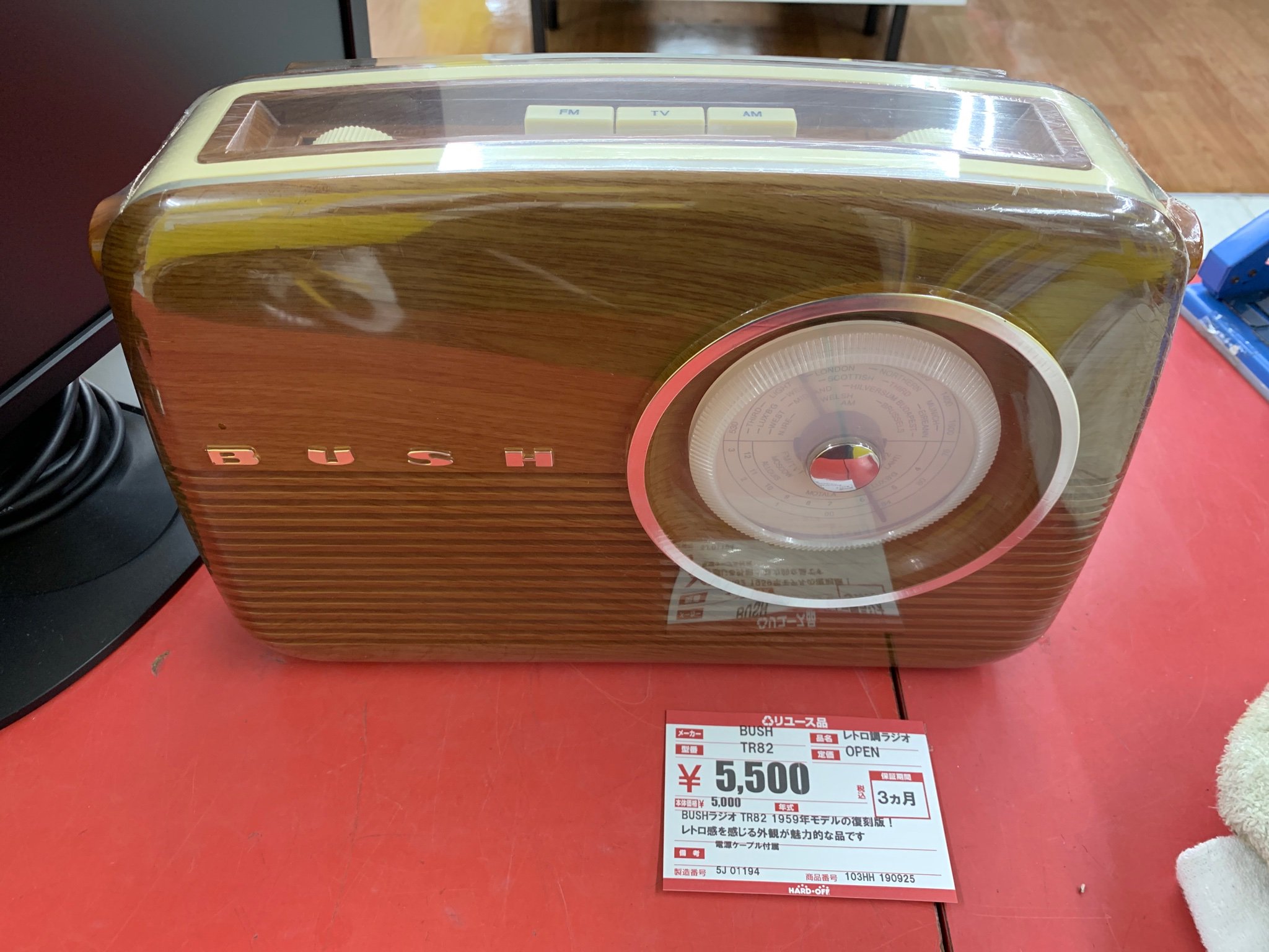ハードオフ八王子堀之内店 公式 En Twitter ちょうど60年前のラジオが復刻されたレトロ風ラジオ げき渋です Sonyの初代walkmanの復刻モデルも超かっこいいですし同じ理由で富士フィルムのx100sも好き ハードオフ 昭和 レトロ T Co V7getbvzhb Twitter